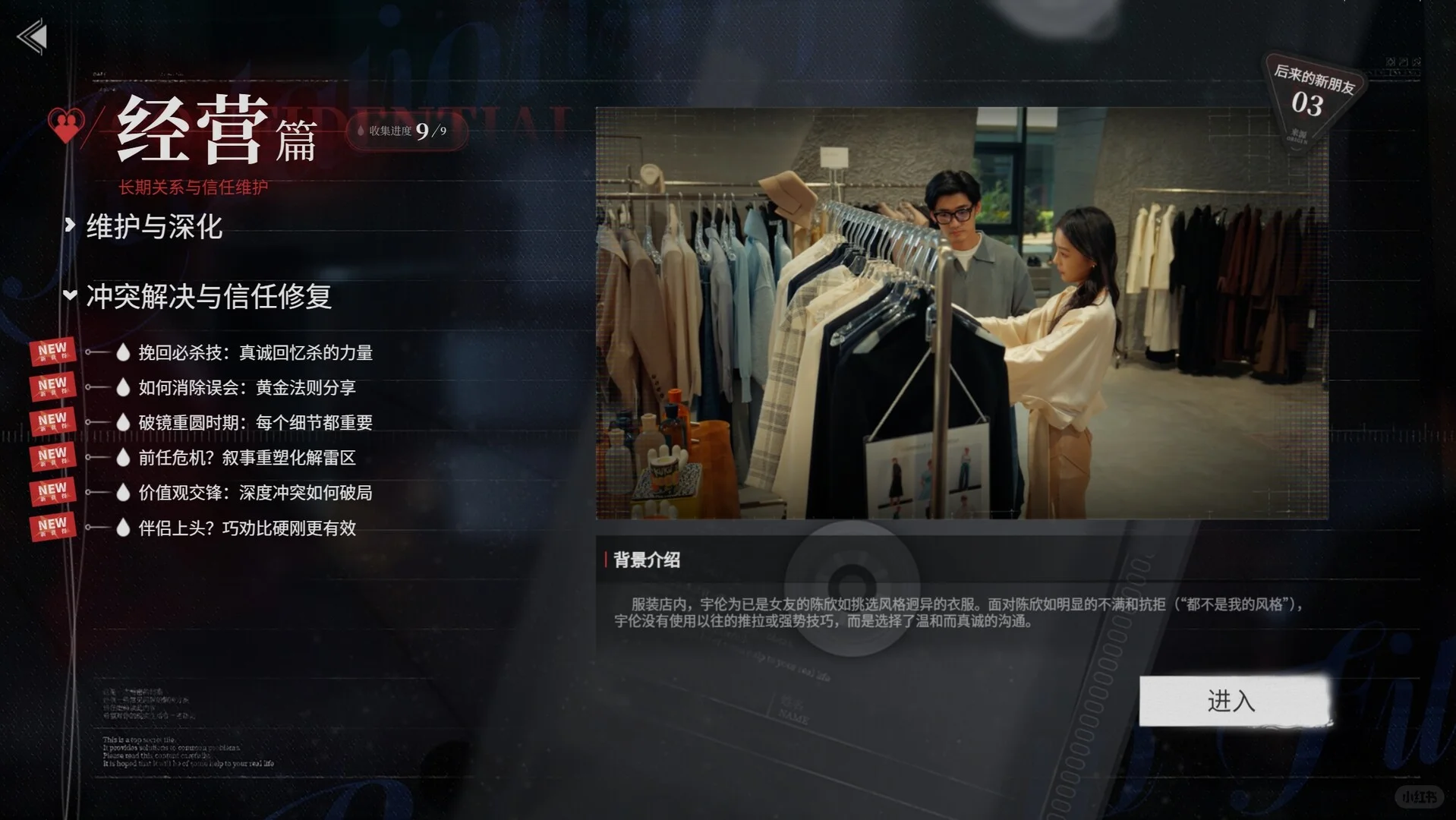 如何给捞女游戏打差评