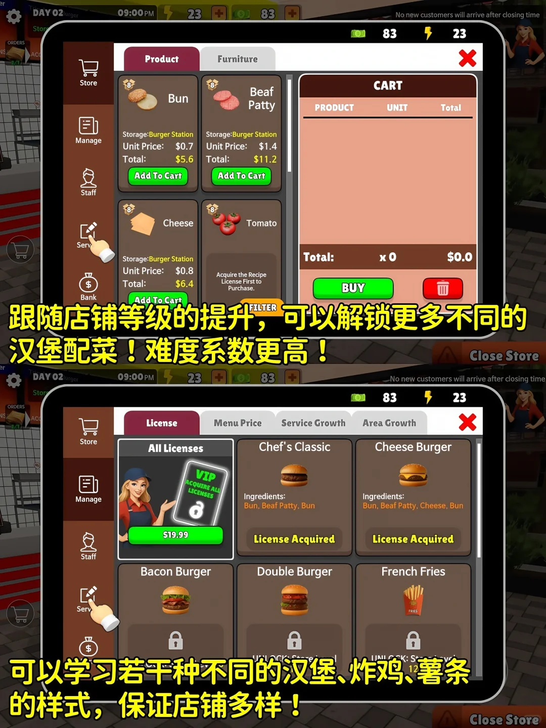 超好玩的汉堡店模拟器❤️‍🔥支持ios安卓🎮