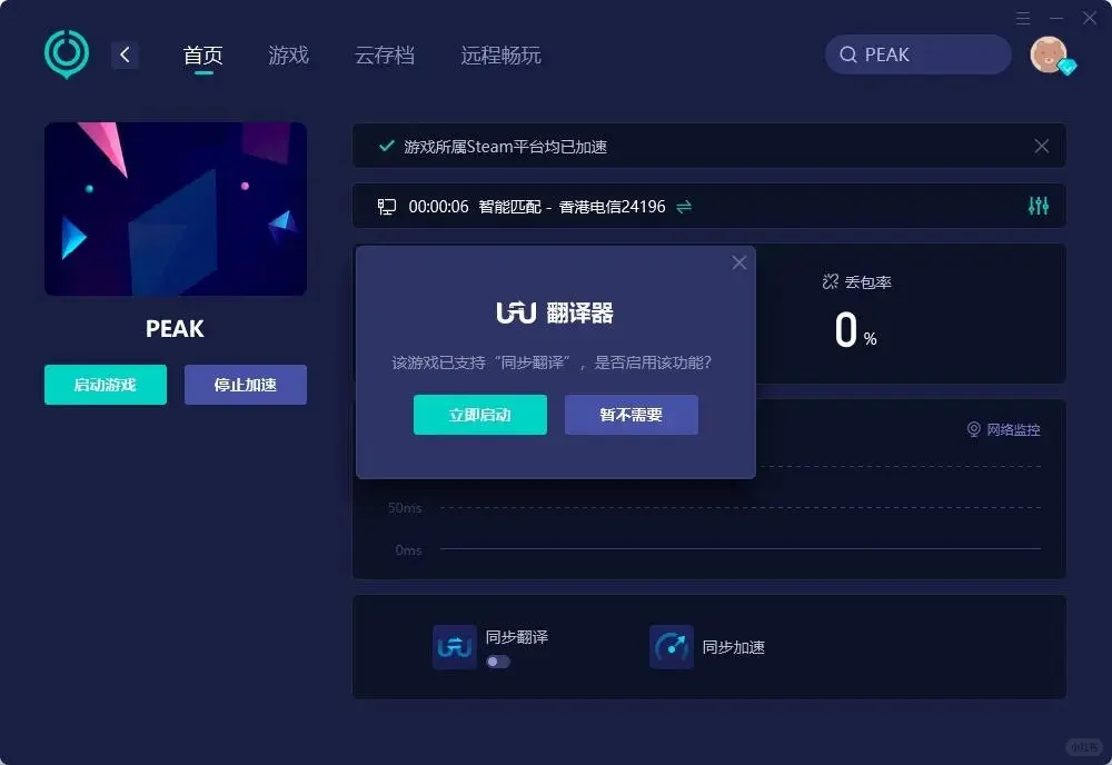 PEAK游戏中文设置攻略,再也不用看天书了!
