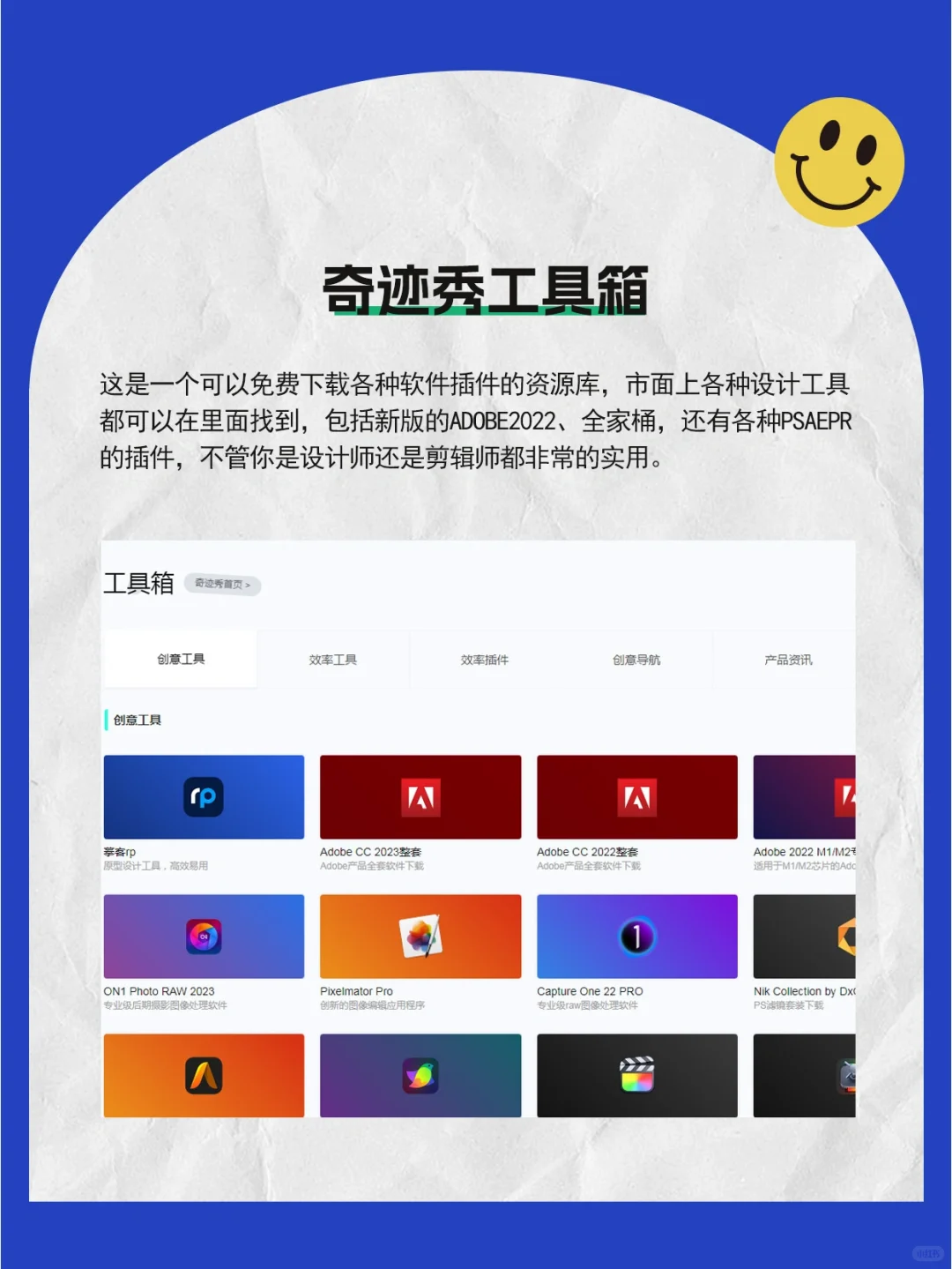 免费下载各种软件插件资源，告别资源付费。