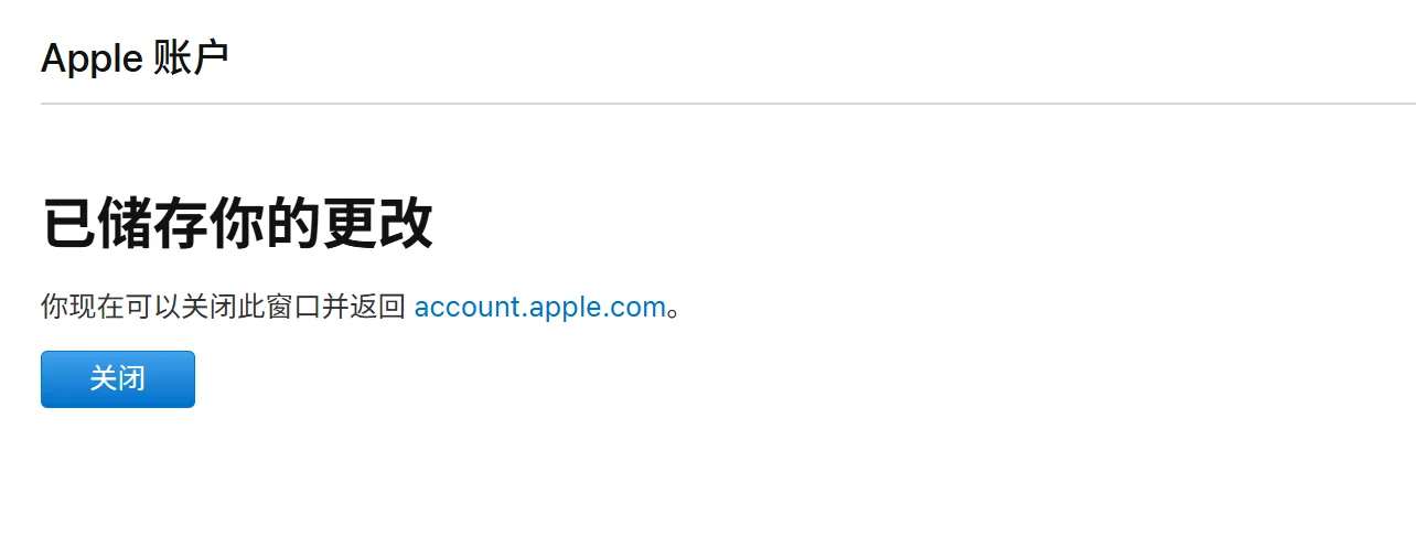 苹果iOS中国大陆ID如何下载俄区app