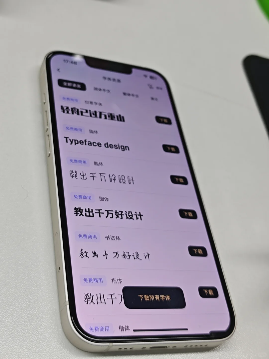 如果你的设计很差！那就锁死这个APP❗