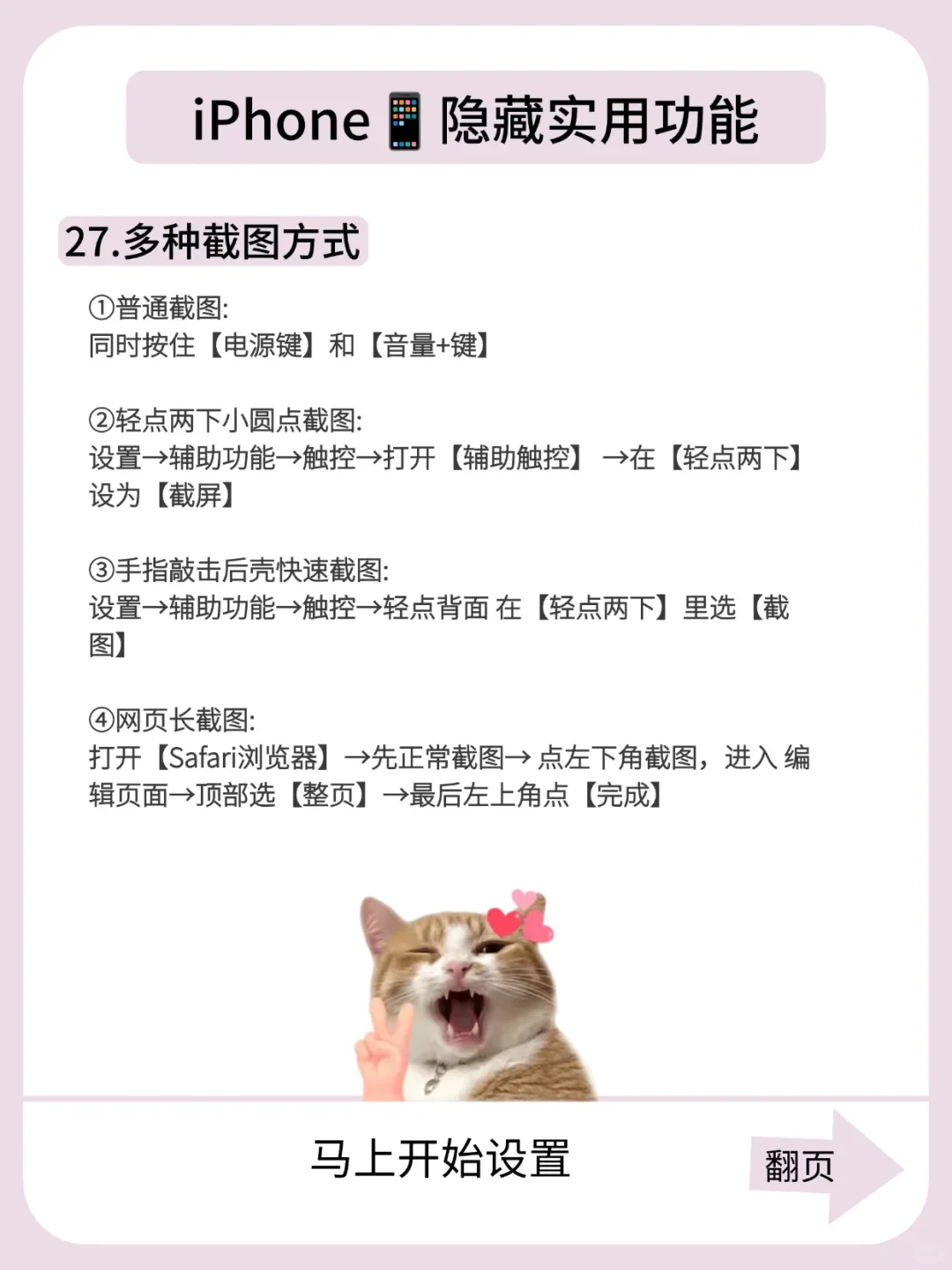 苹果📱有什么功能是你用了很久才知道的？