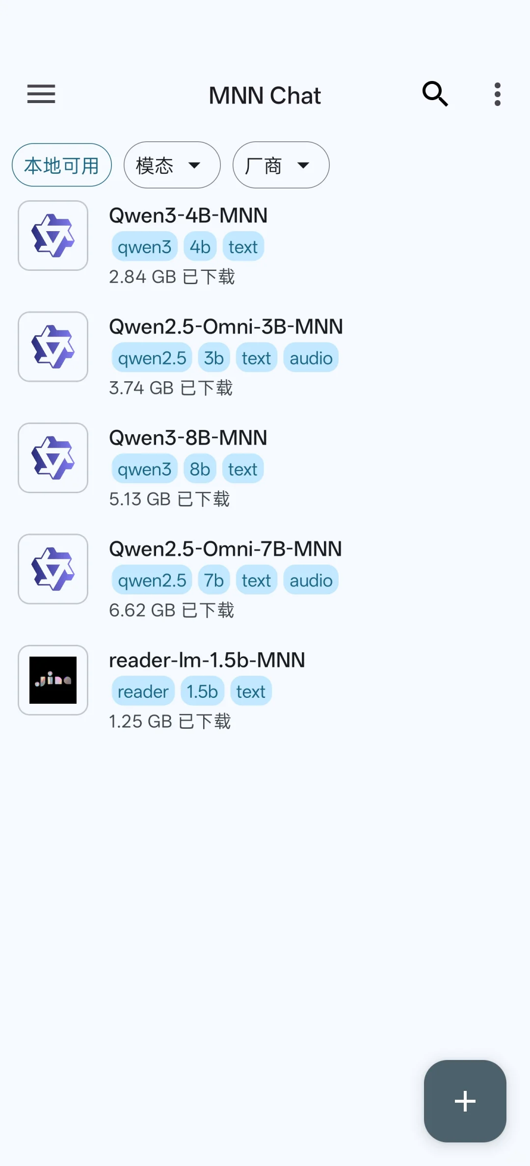 一些不错的手机 AI 对话客户端