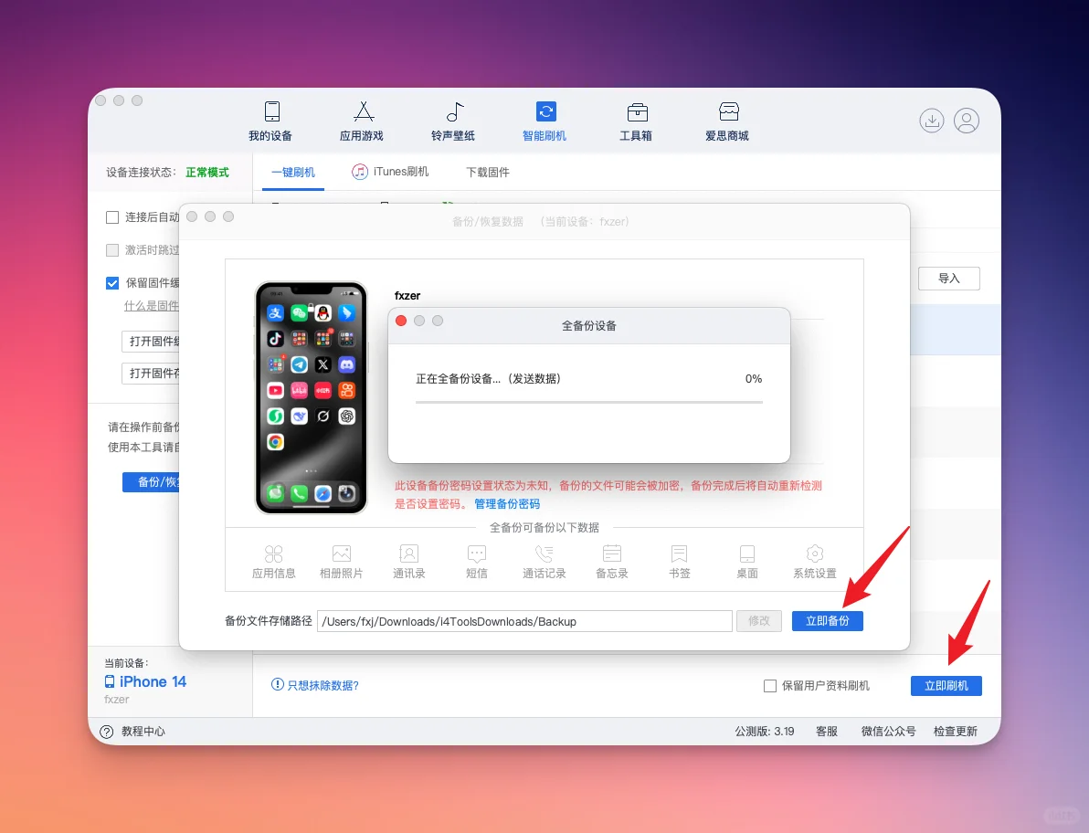 iOS 26降级iOS 18超详细教程 ｜小白也行！