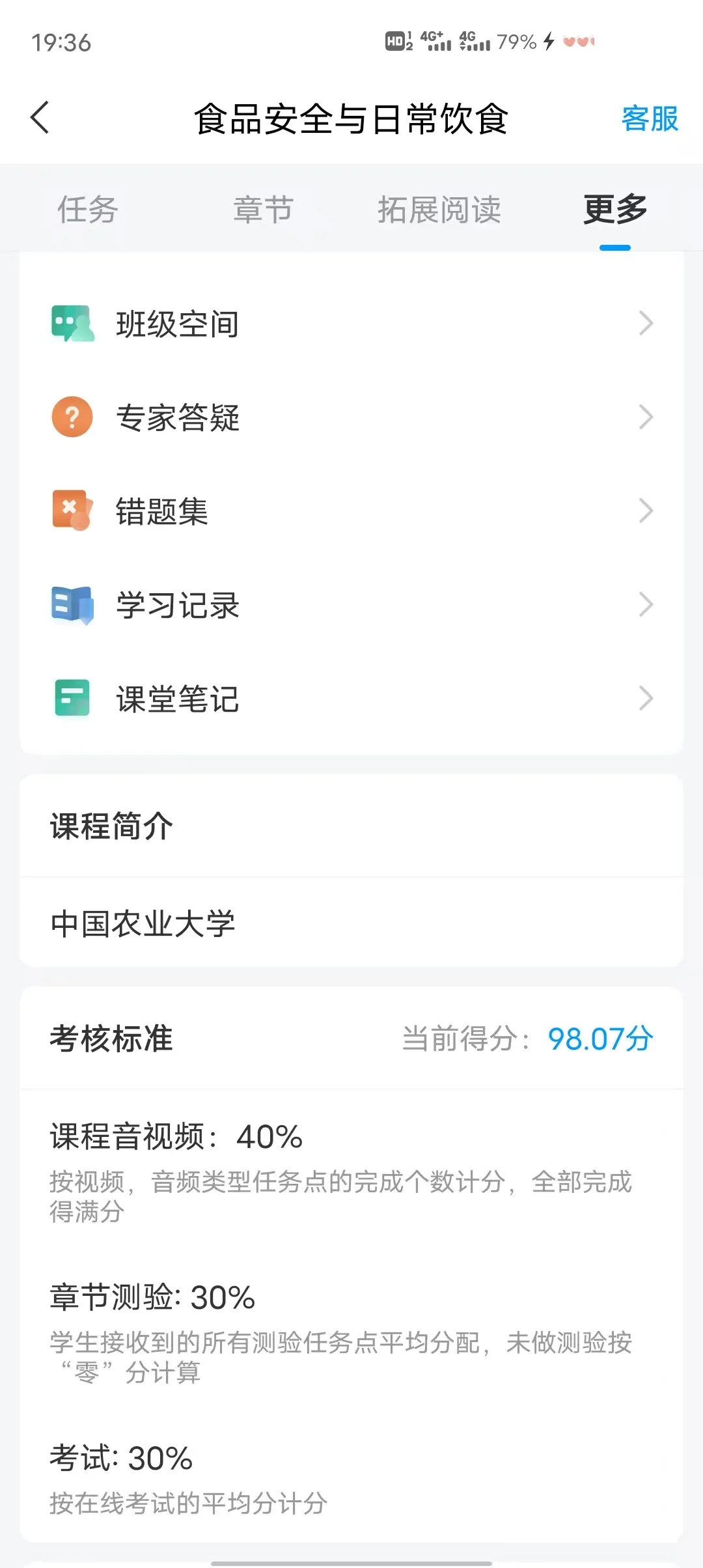 自动脚本言溪题库