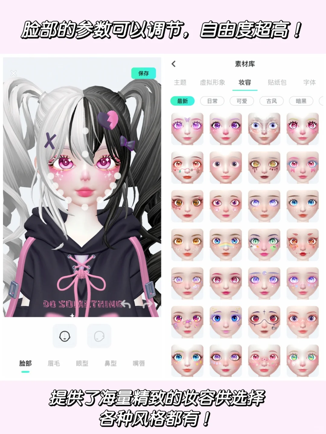 虚拟形象代替出镜！巨可爱的3D捏脸神器！