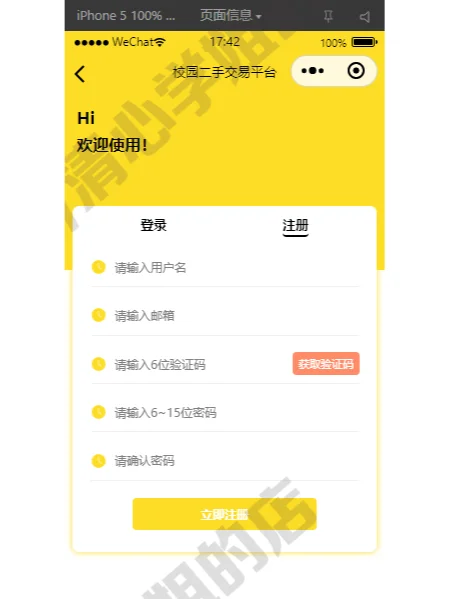 springboot小程序二手交易平台源代码mysql