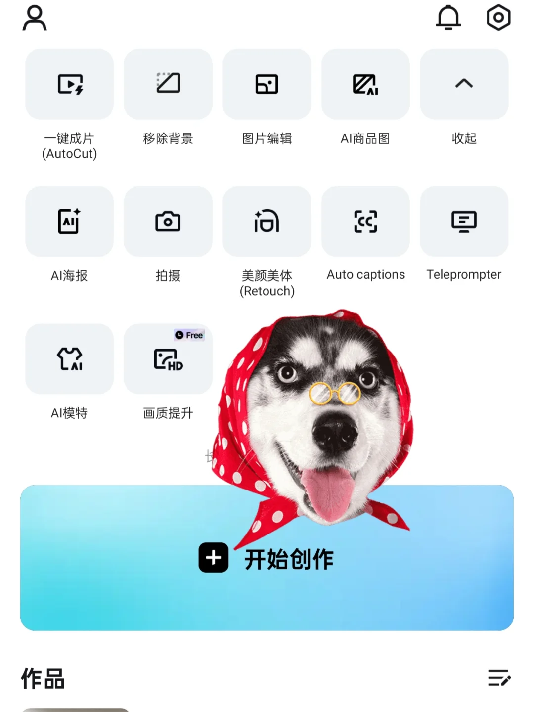 剪映用户已经偷偷用上了这个……