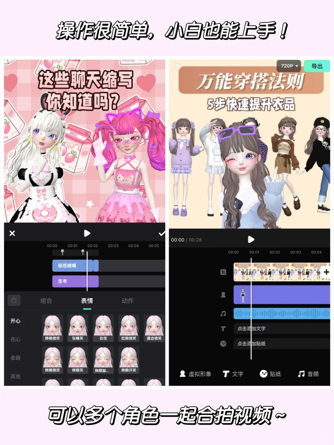 虚拟形象代替出镜！巨可爱的3D捏脸神器！