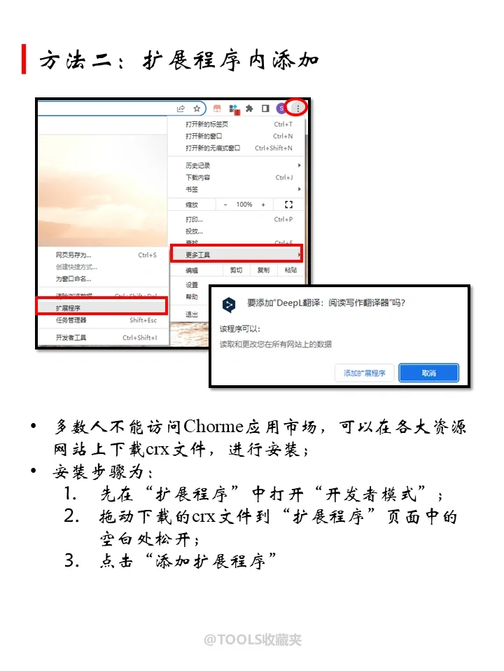 还不来看看！chorme浏览器插件的安装教程