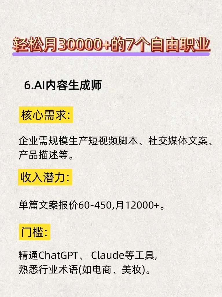6个宝藏小渠道🔥🔥