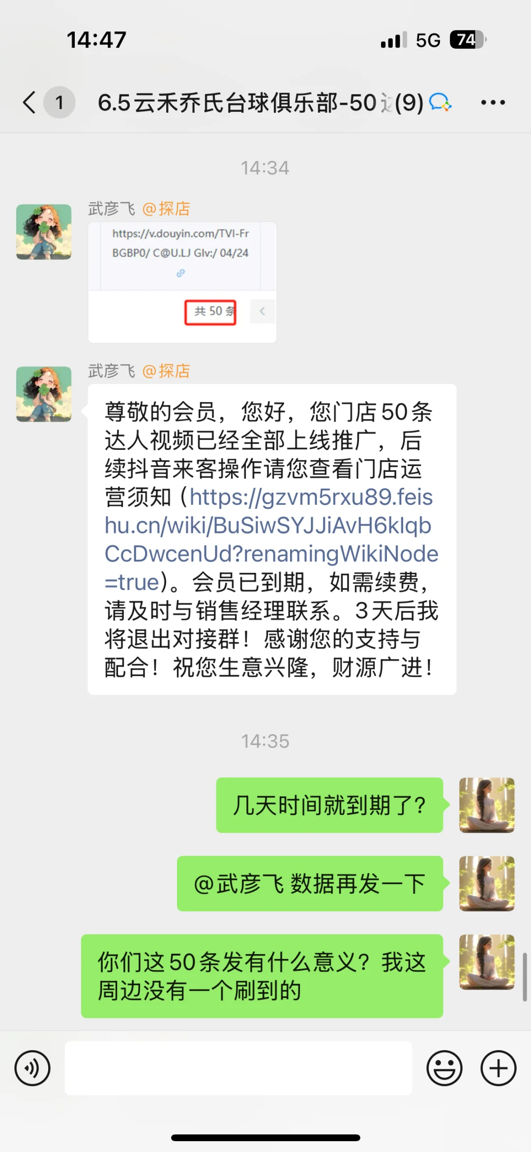 探店APP骗子公司，商家一定要注意⚠️