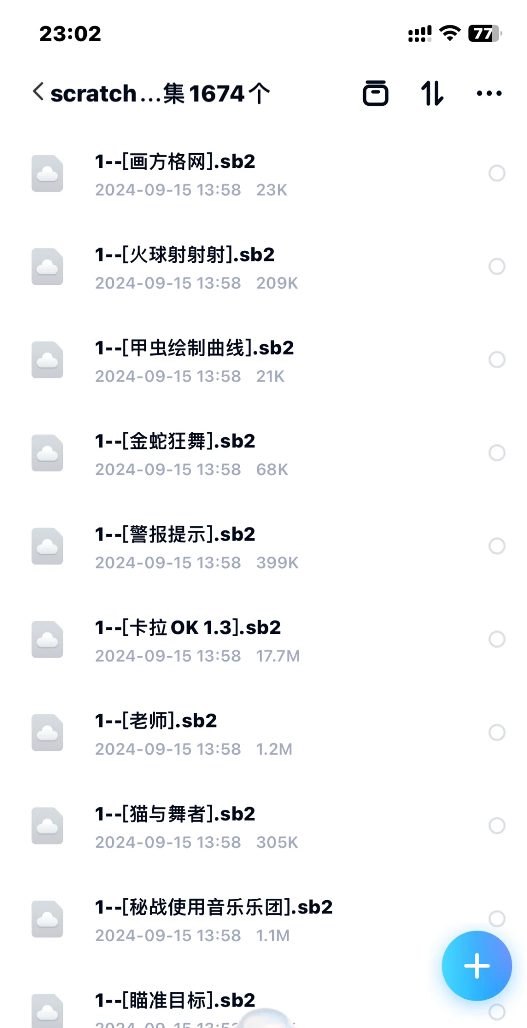 1674个scratch 作品源码