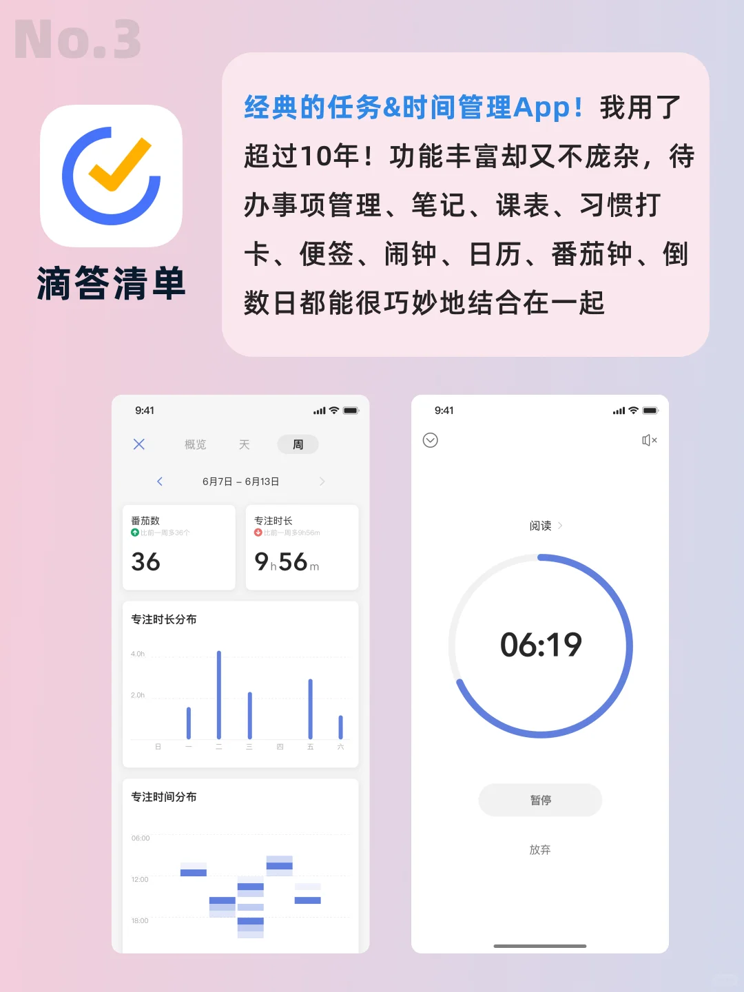 装机必备❗宝藏App合集❗安卓苹果都能用