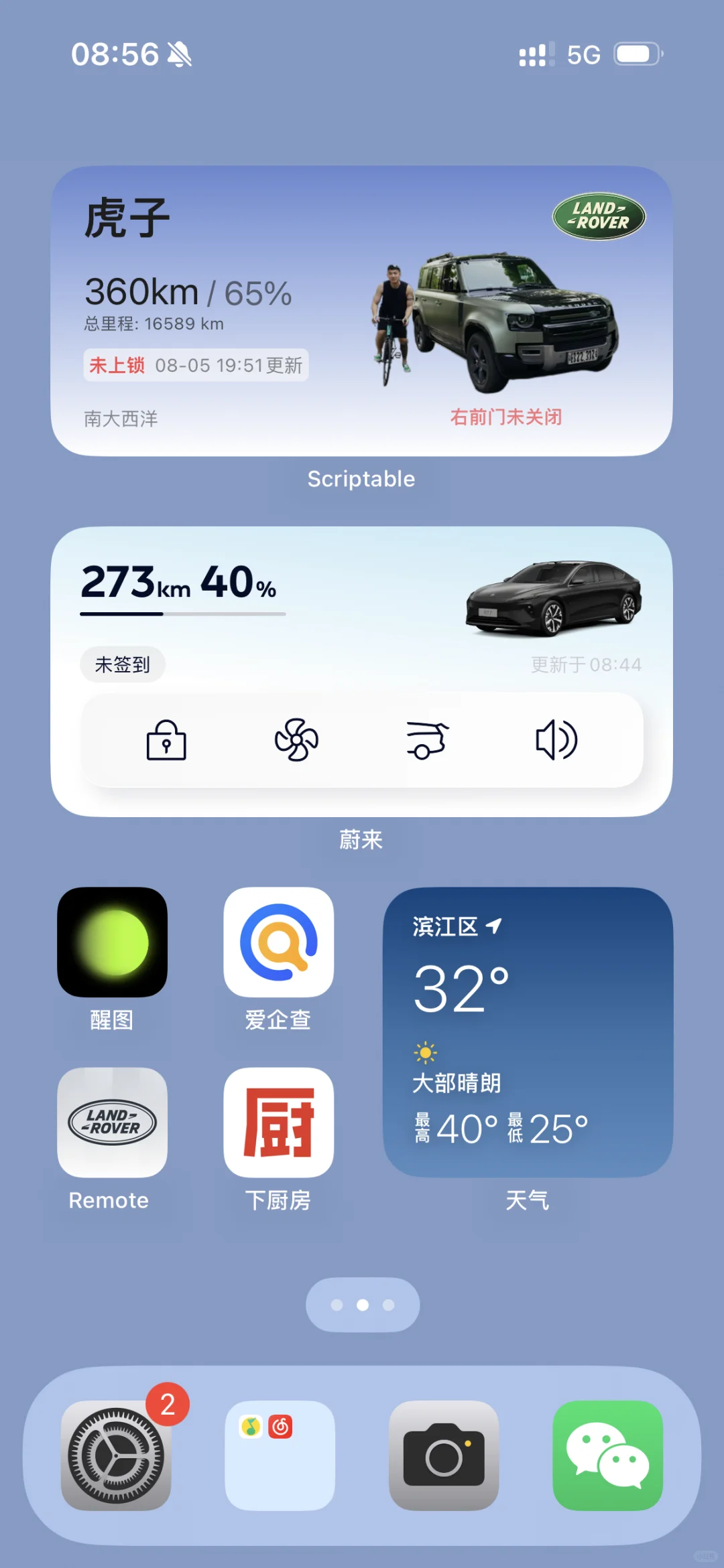 一直想做的小组件，搞定