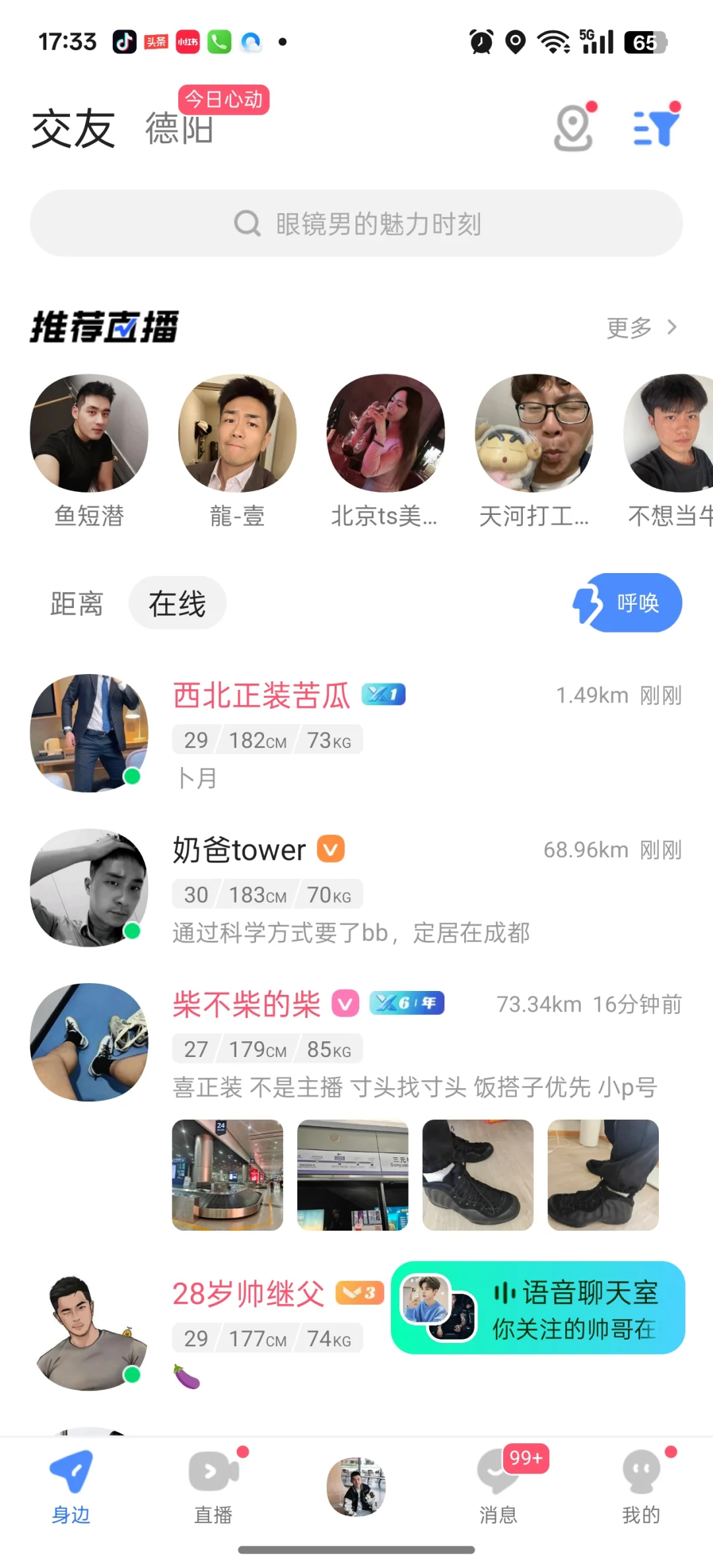 这软件聊天好累😔😔