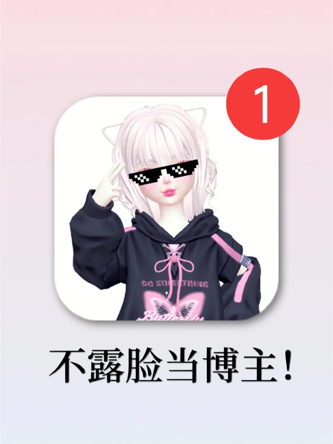 虚拟形象代替出镜！巨可爱的3D捏脸神器！