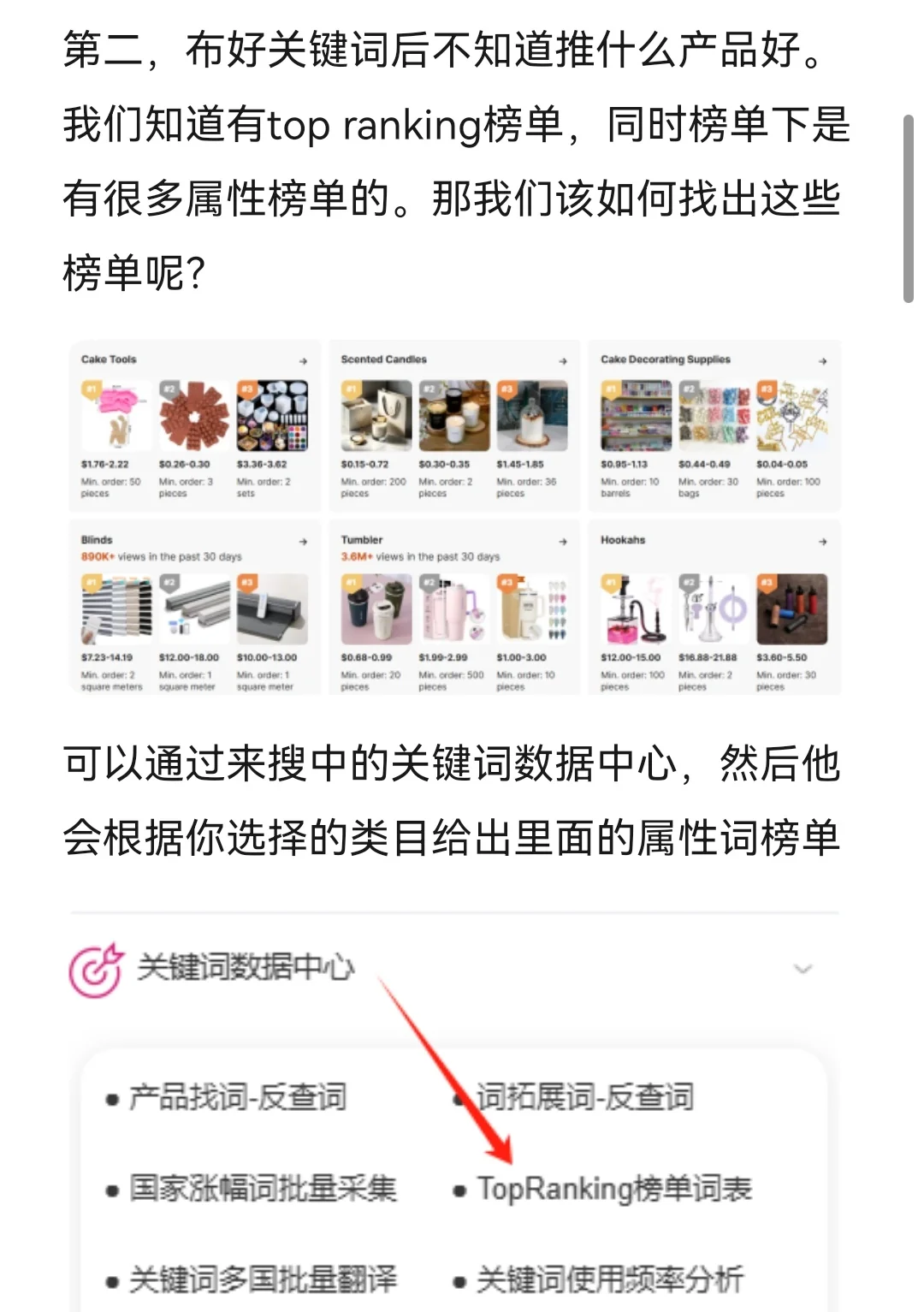 阿里国际站来搜插件使用
