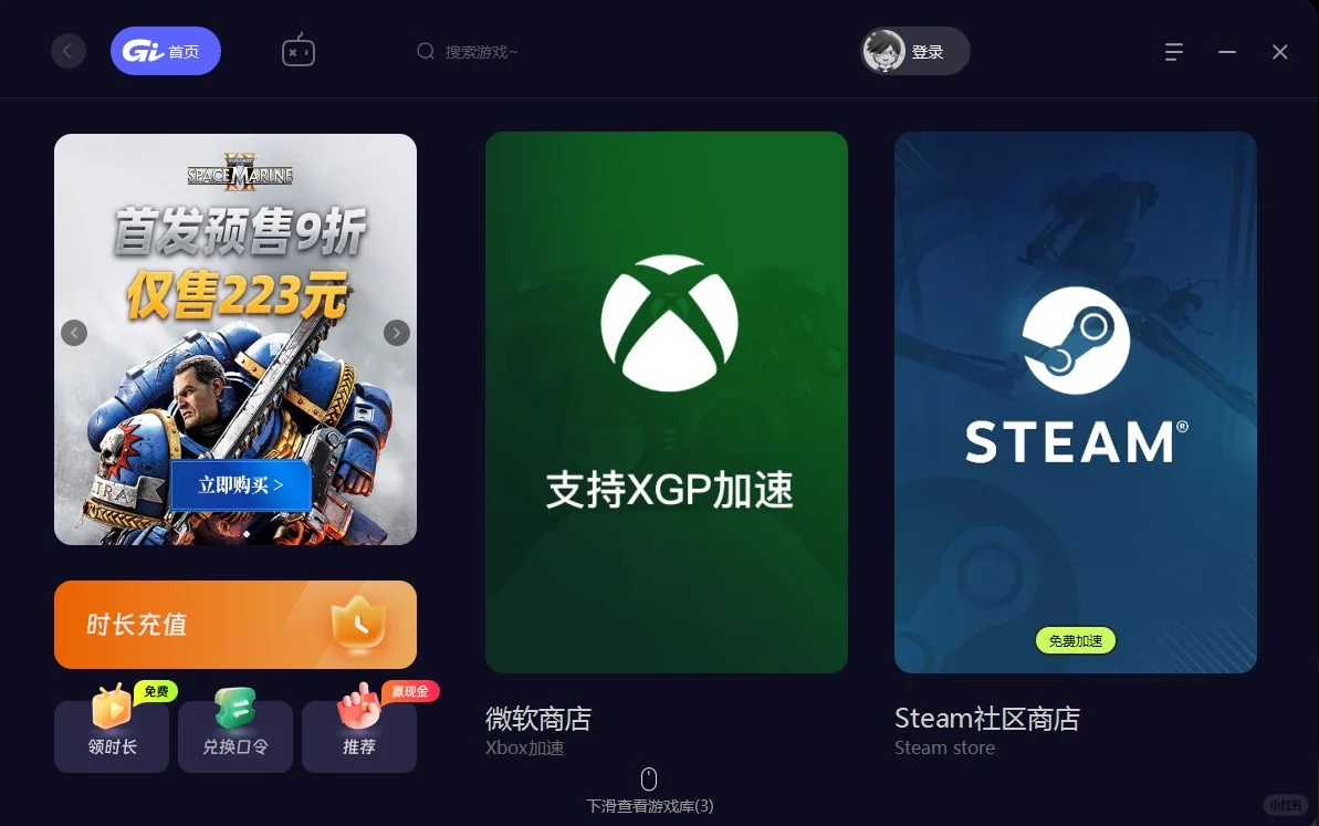 网络游戏加速器：跨时区游戏的解决方案