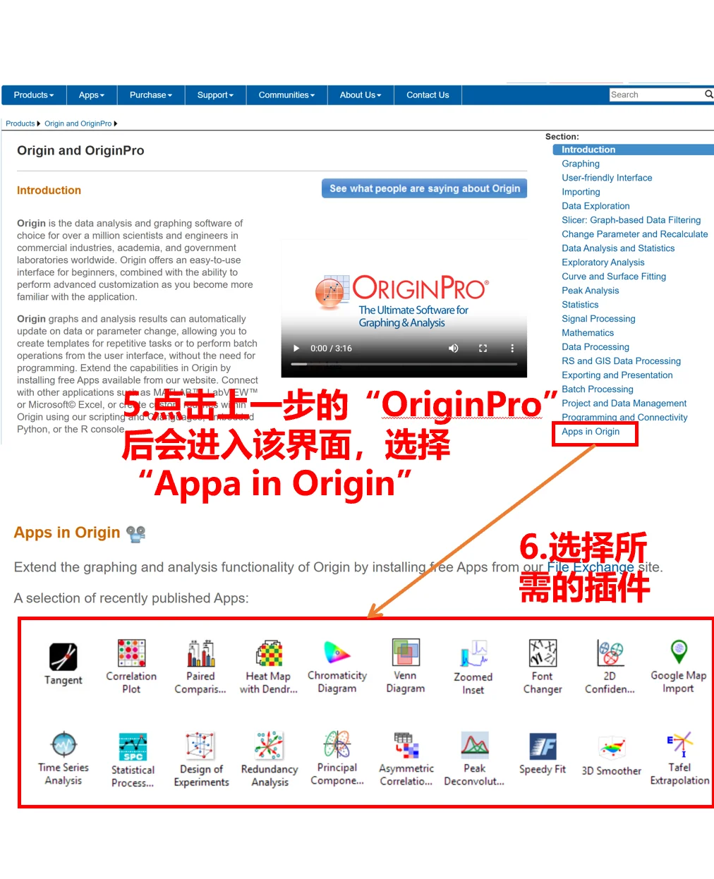 Origin 插件下载秘籍，小白也能秒上手