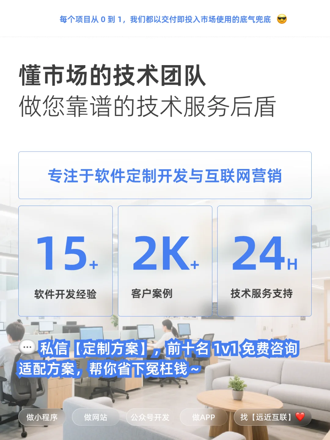 软件开发别想局限了