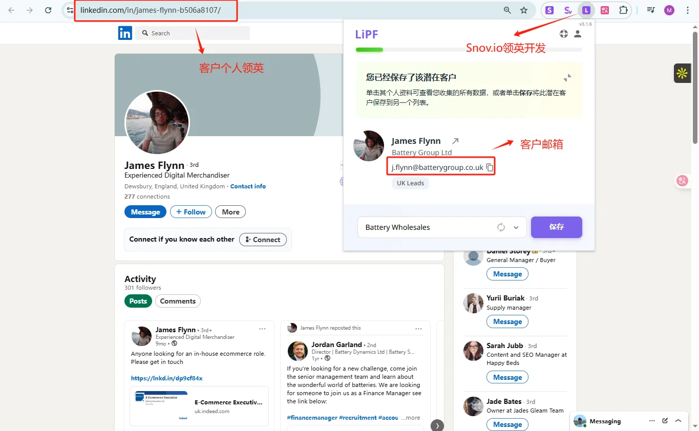 Google外贸开发系列| 插件篇