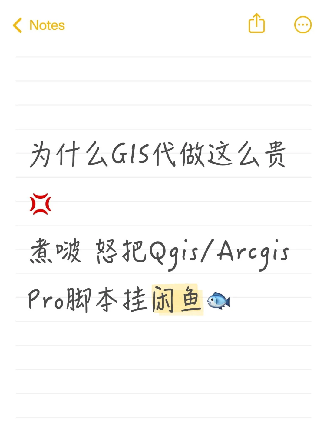 脚本封装?不会。但是有一些GIS干货😡