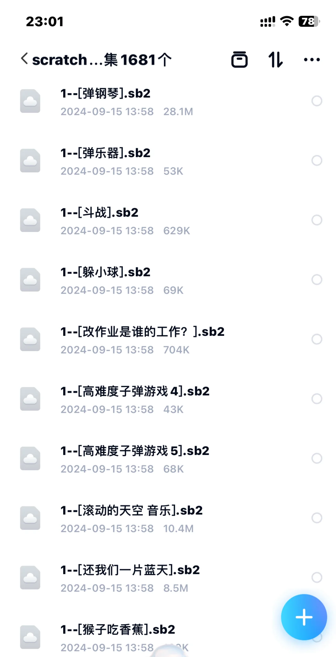 1674个scratch 作品源码