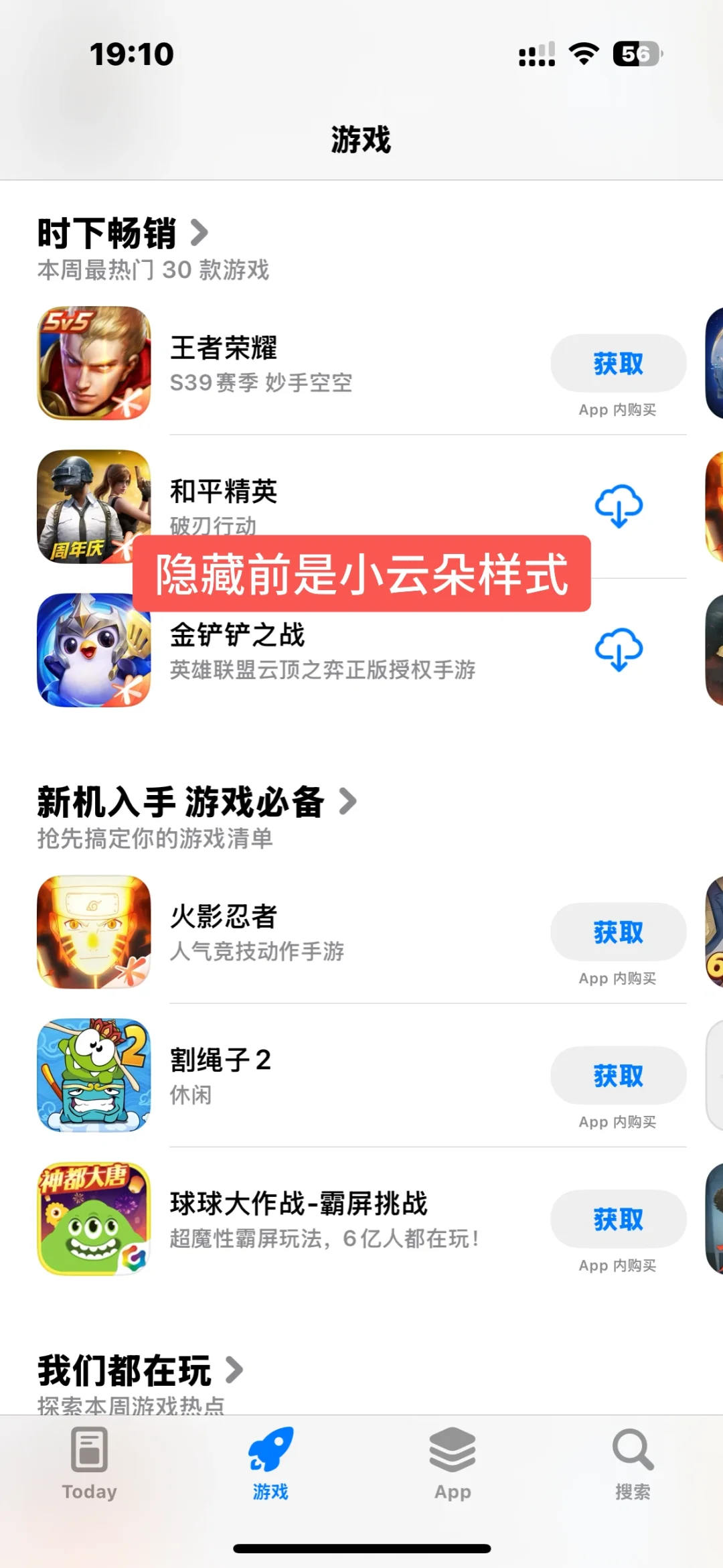 app store隐藏已购项目，下载记录