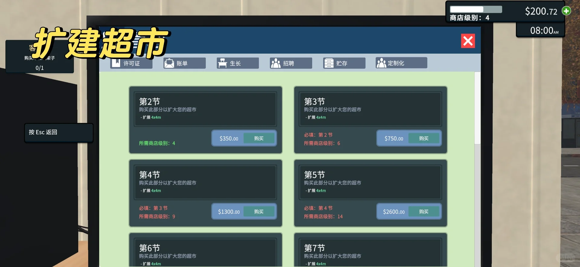 当超市模拟器有了中文以后❗