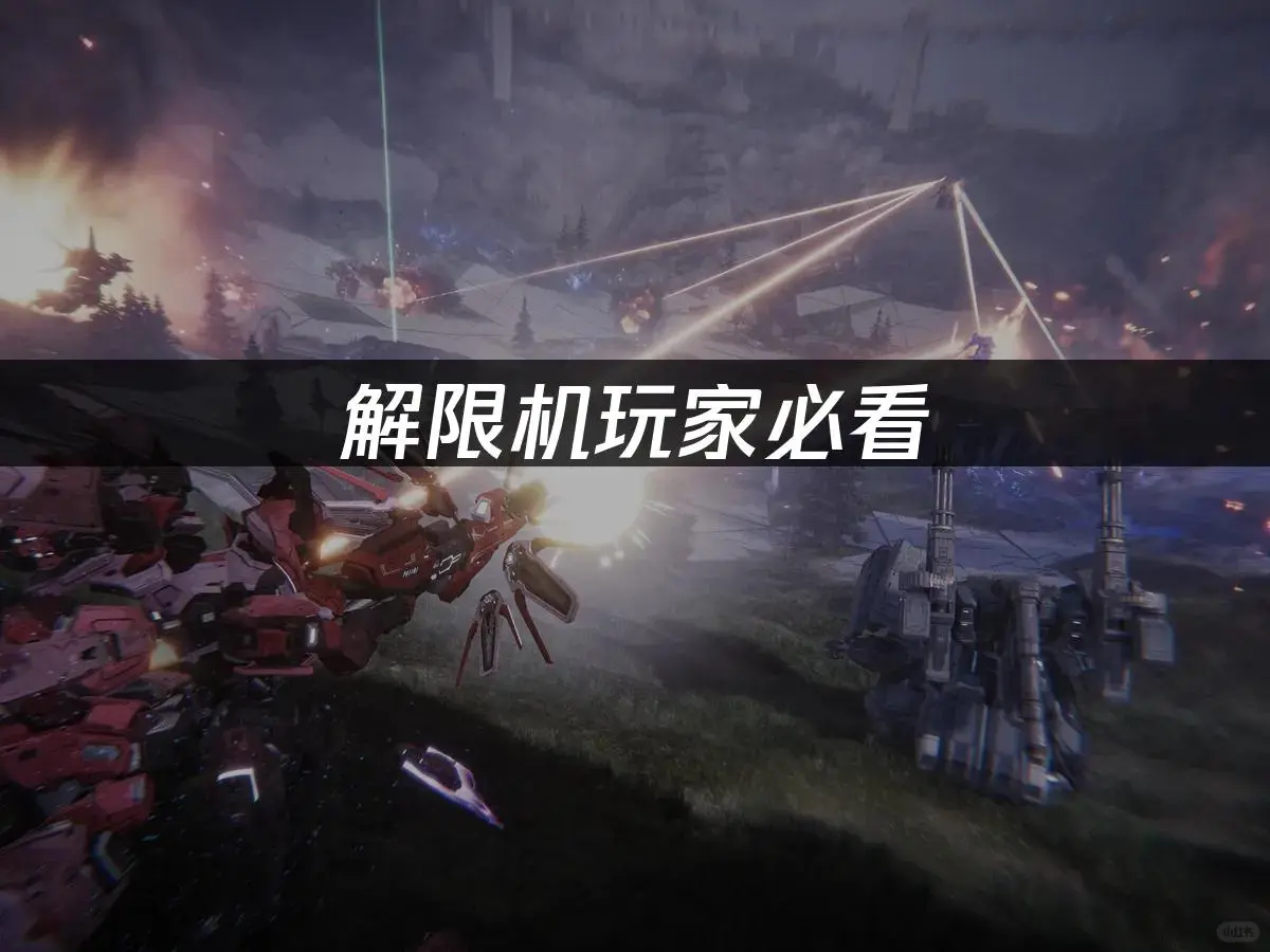 解限机必看！加速器让你告别卡顿