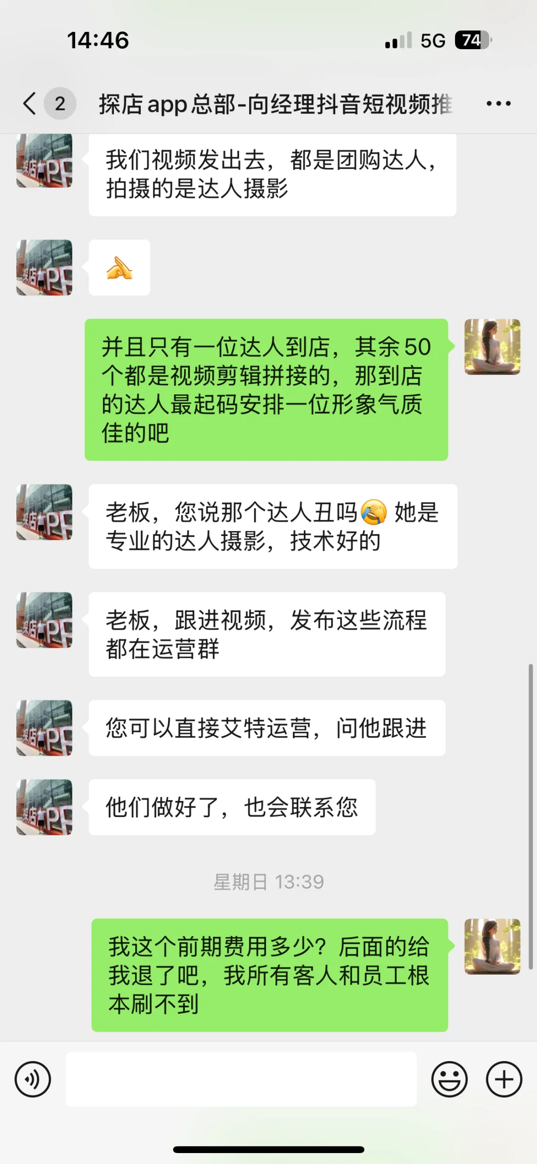 探店APP骗子公司，商家一定要注意⚠️