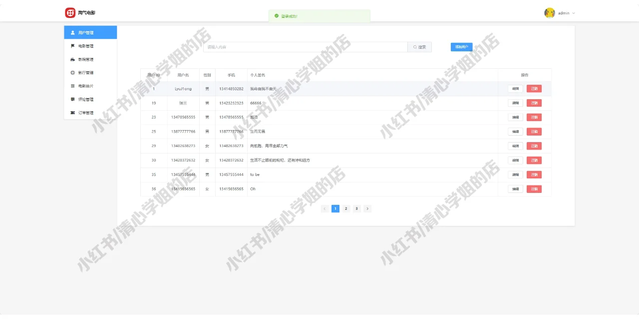 node.js+Vue电影购票预售系统java源码mysql