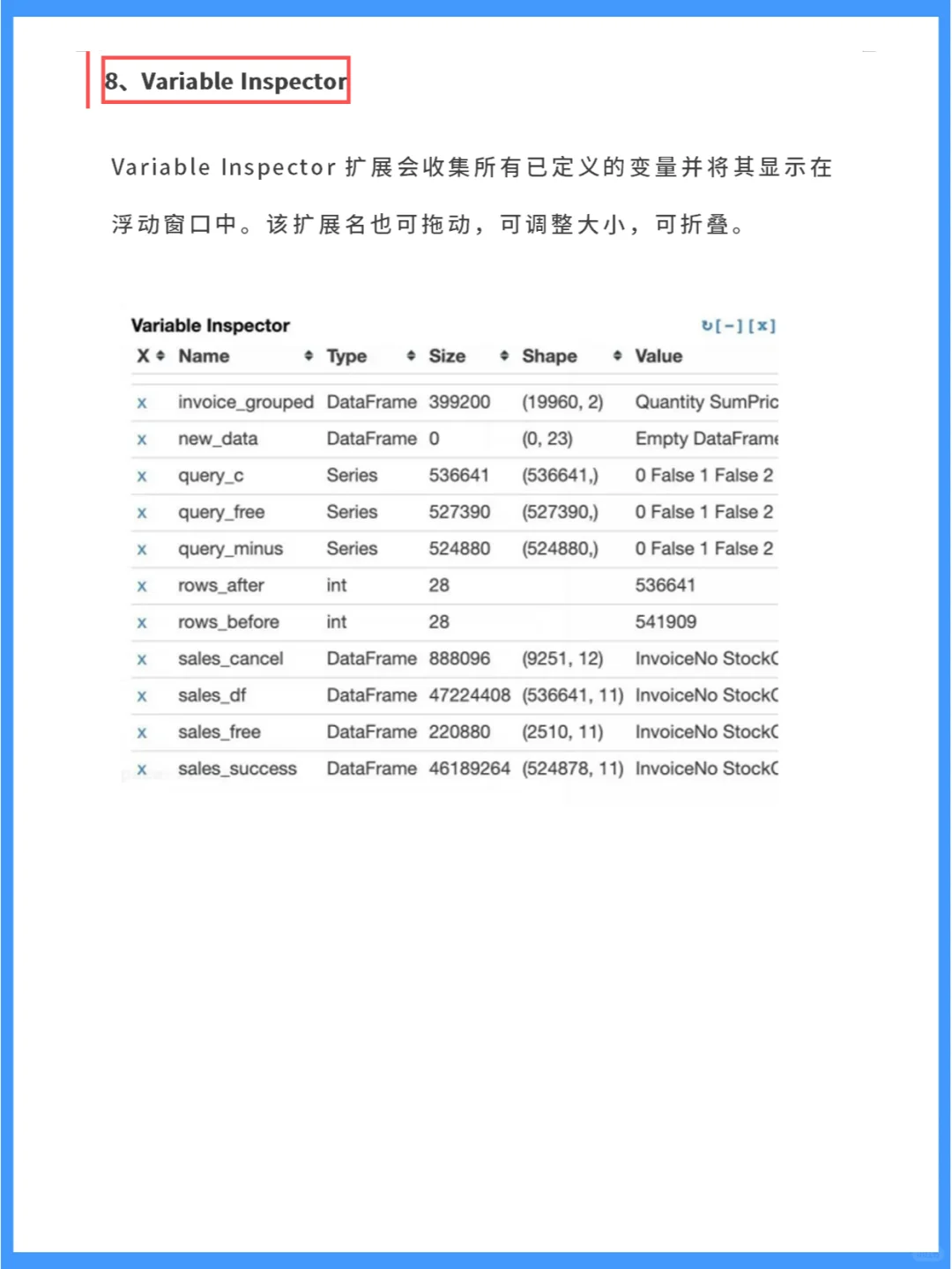 了解一下🔥Jupyter Notebook实用扩展插件