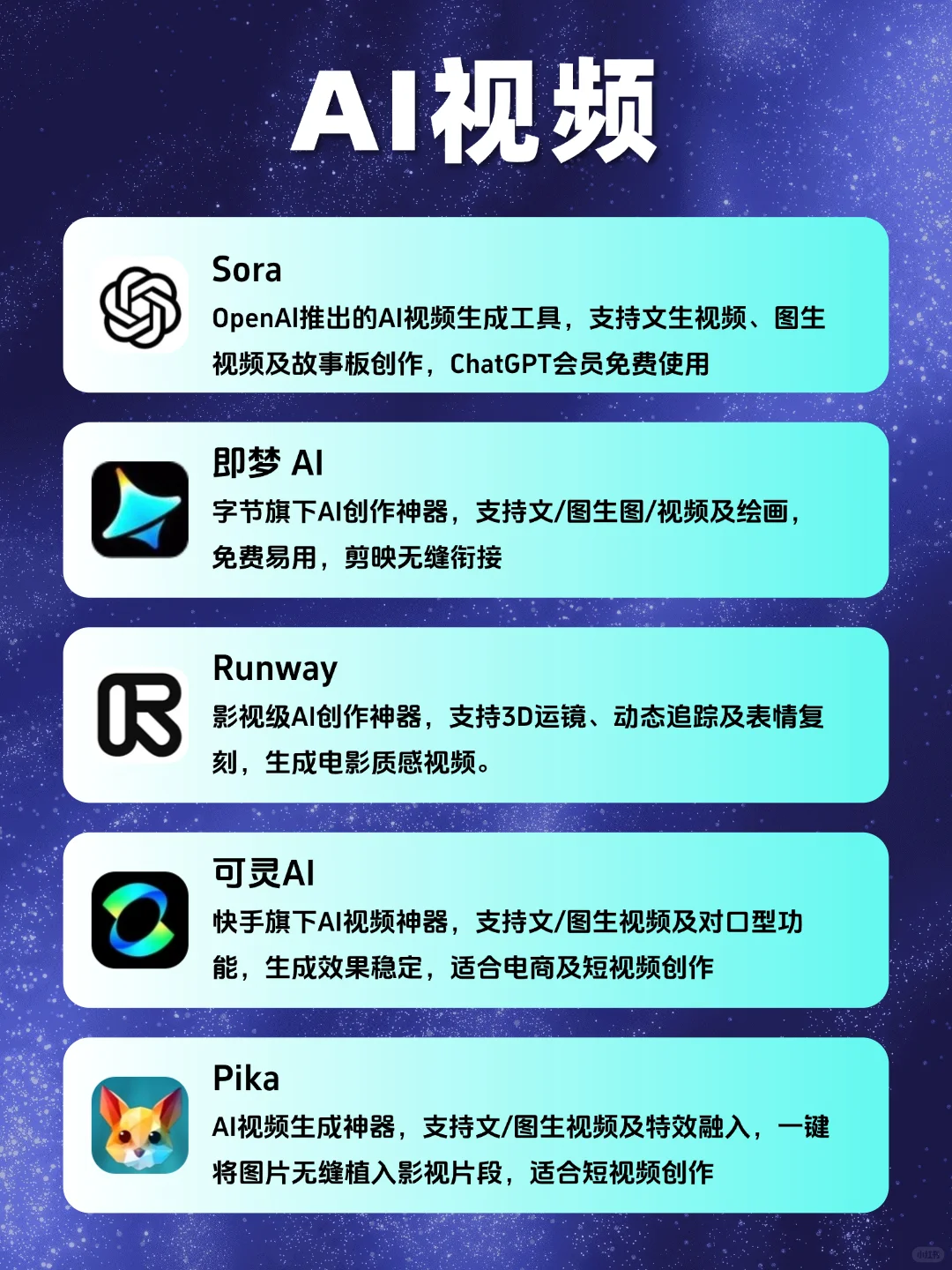 2025年6月最新AI工具合集，存下方便找