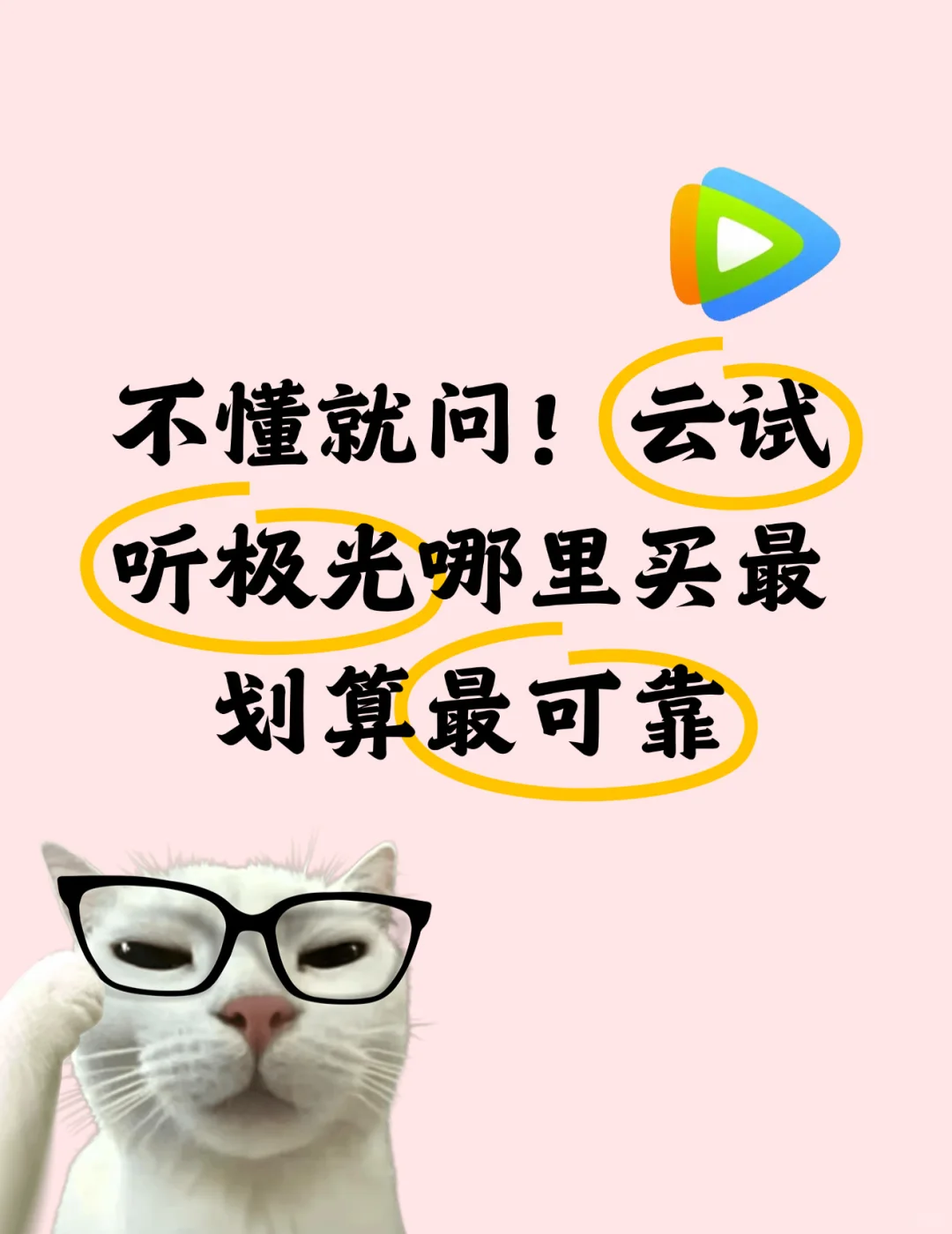 云视听极光SVIP全职妈妈怒省20分钟自由时间