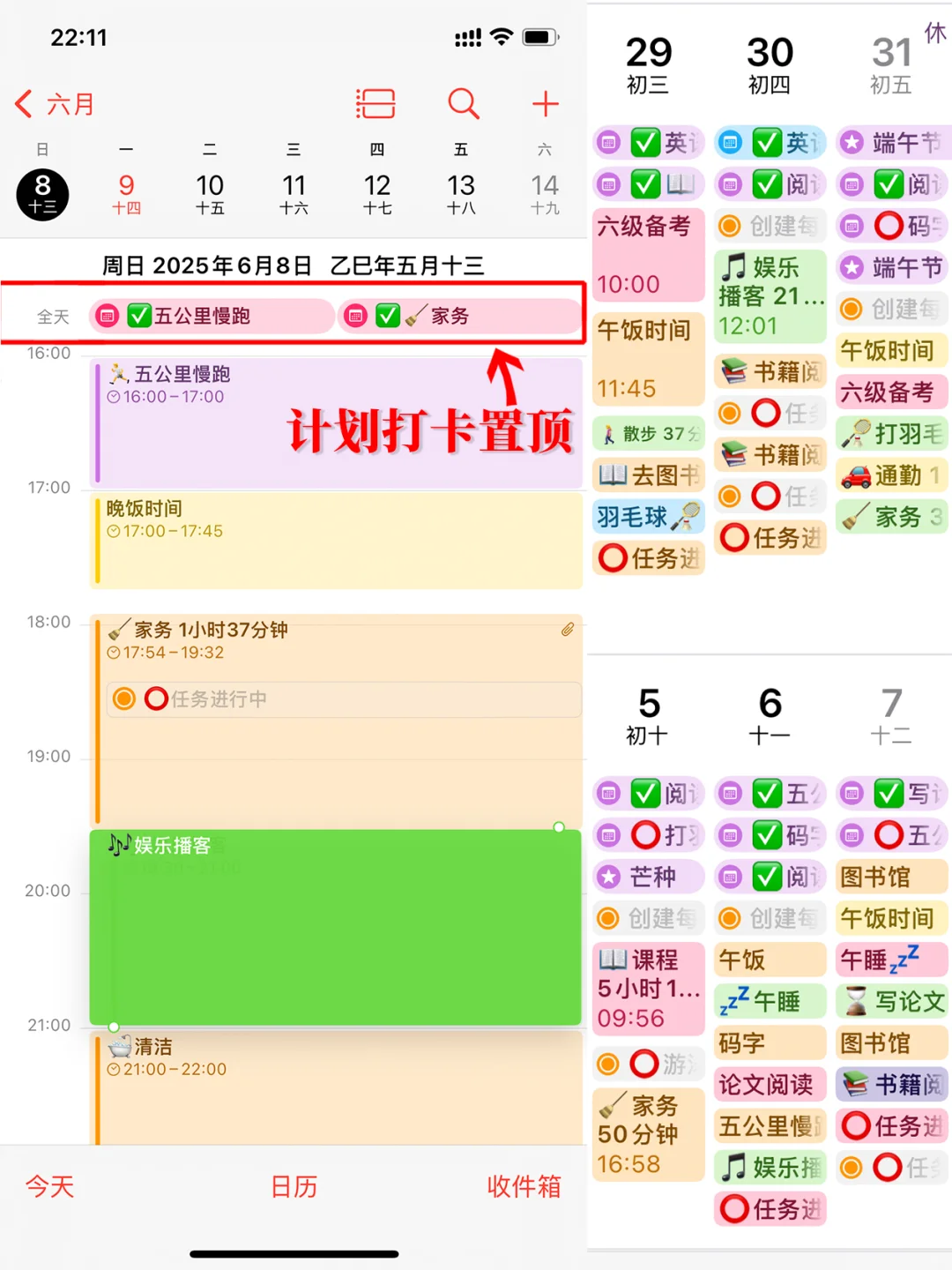 iPhone 你藏得好深！自带功能时间管理玩明白