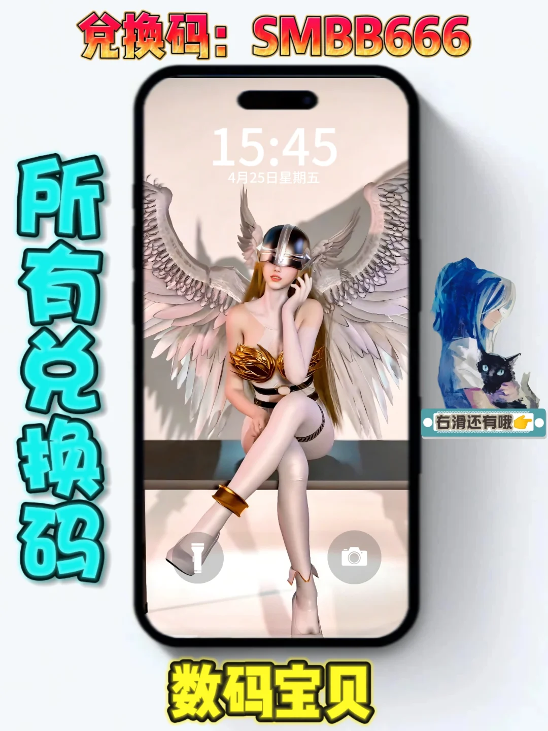 数码宝贝源码所有兑换码，持续更新中~