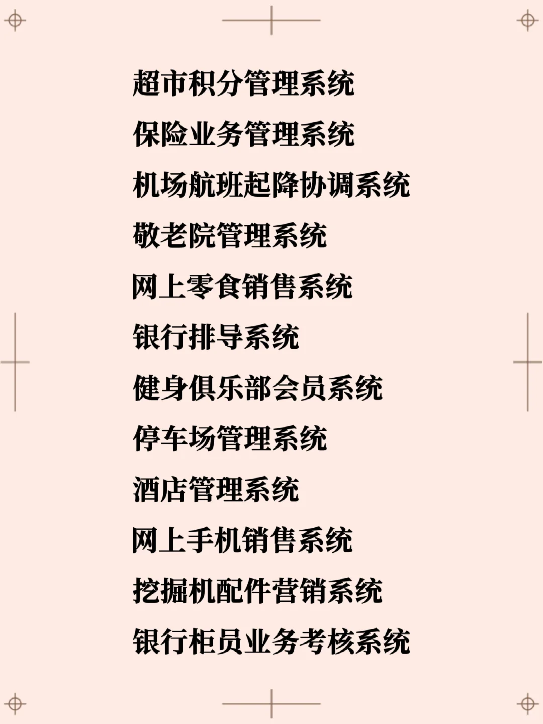 Java实战项目合集✨视频源码拿走即用