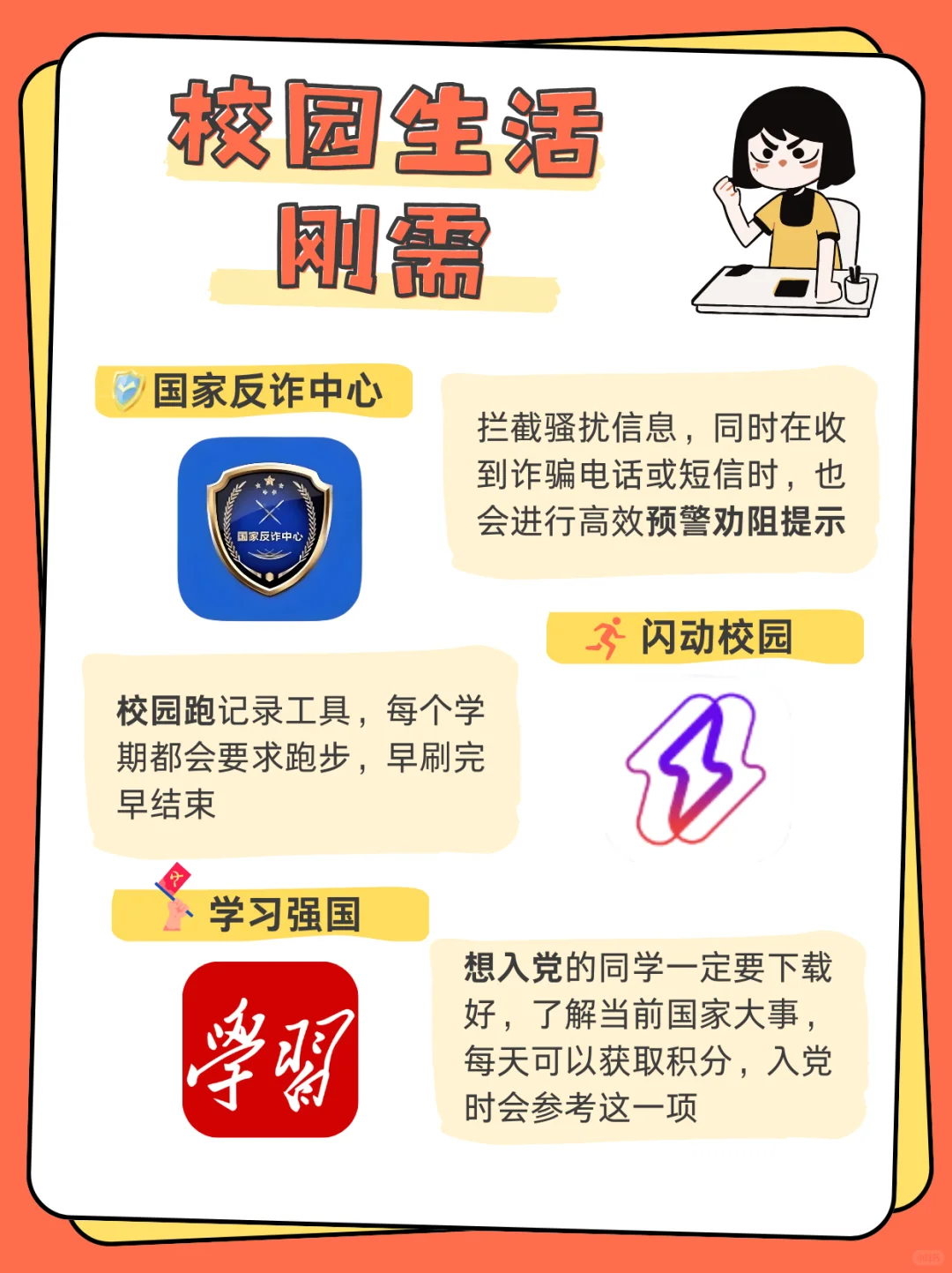 生活篇APP合集｜装完直接躺赢开学季！