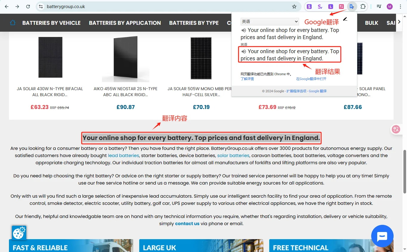 Google外贸开发系列| 插件篇