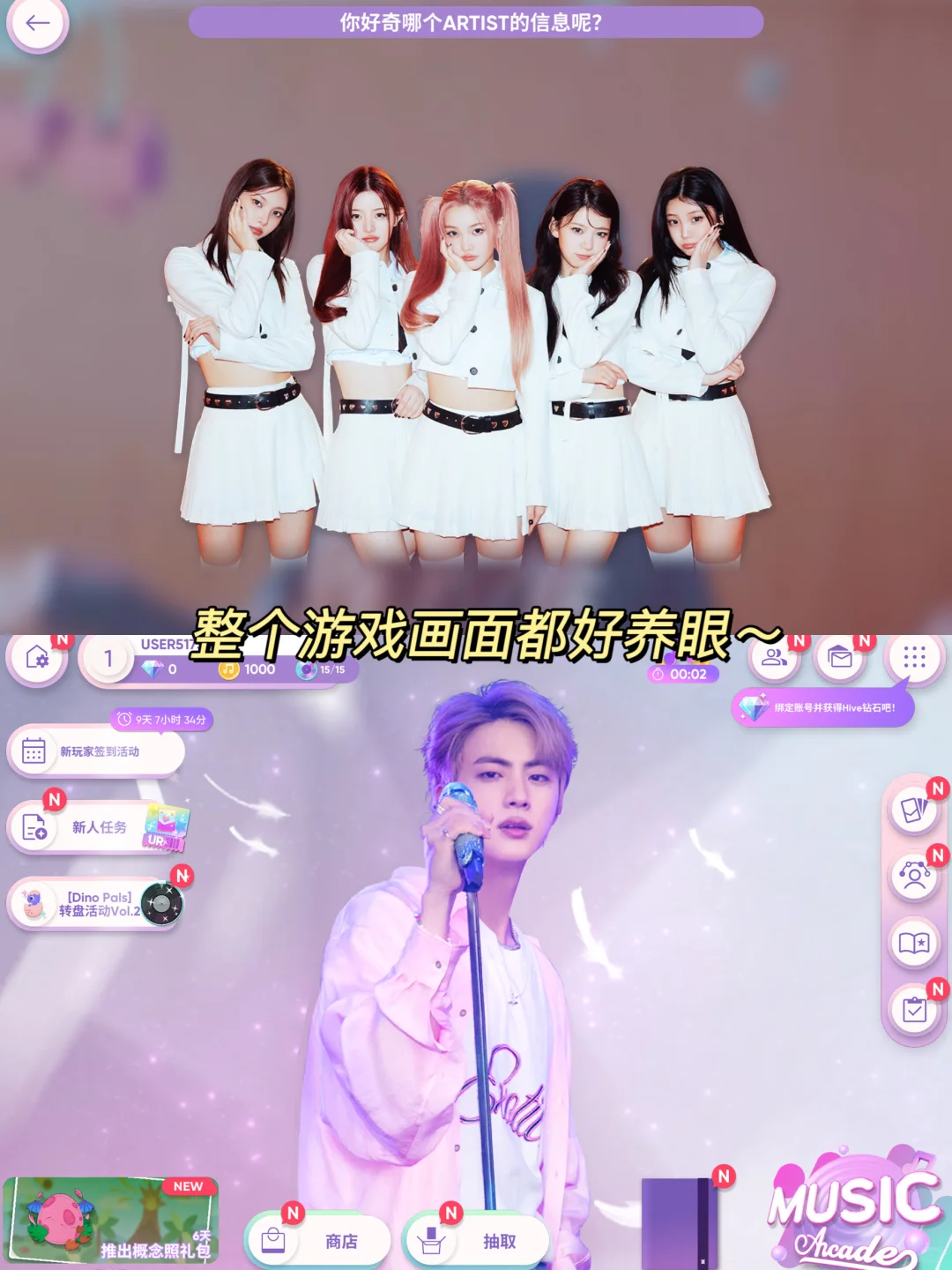 🔥🔥Kpop人必玩音游 | Rhythm Hive🎶