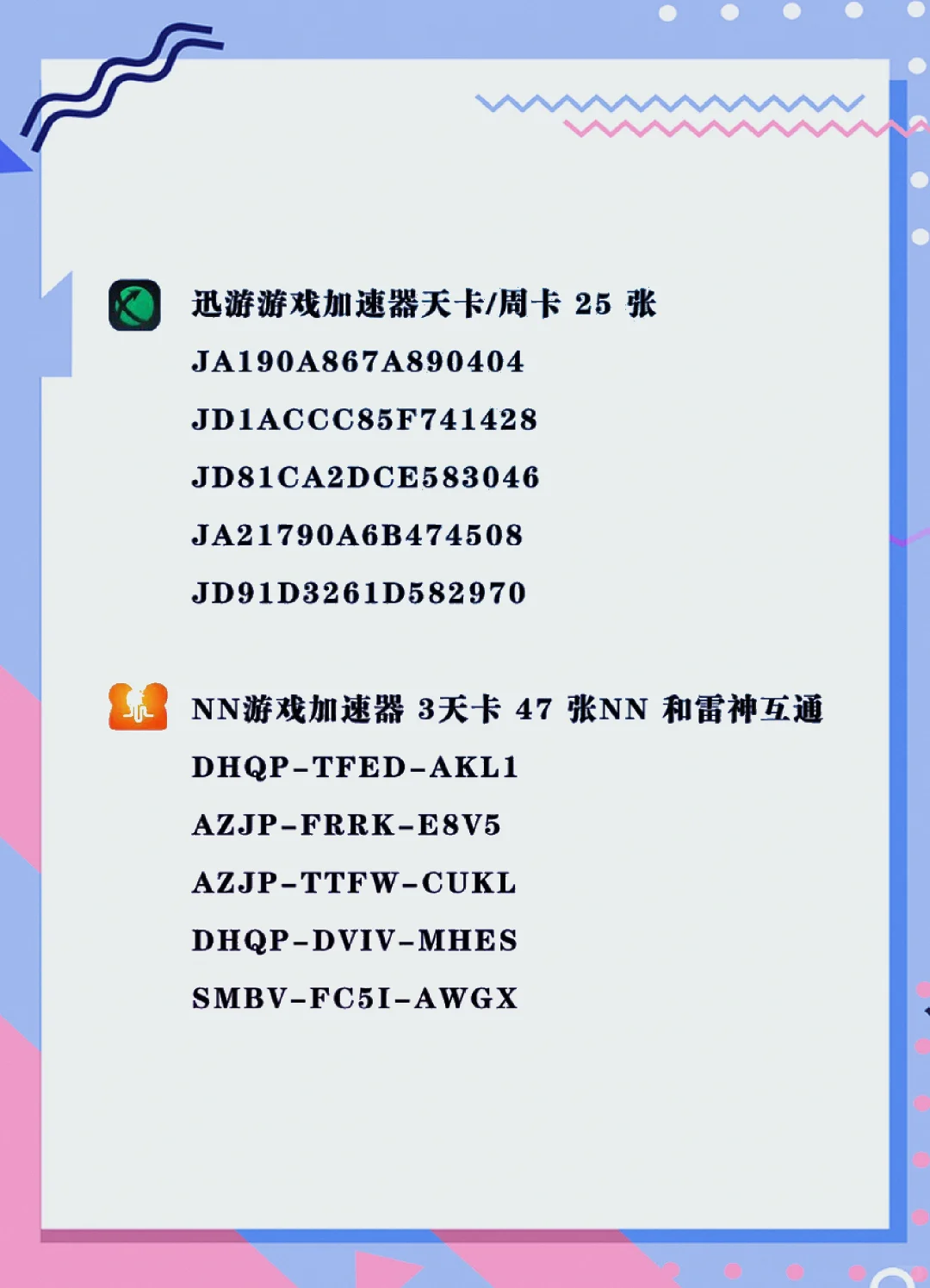 免费游戏加速器