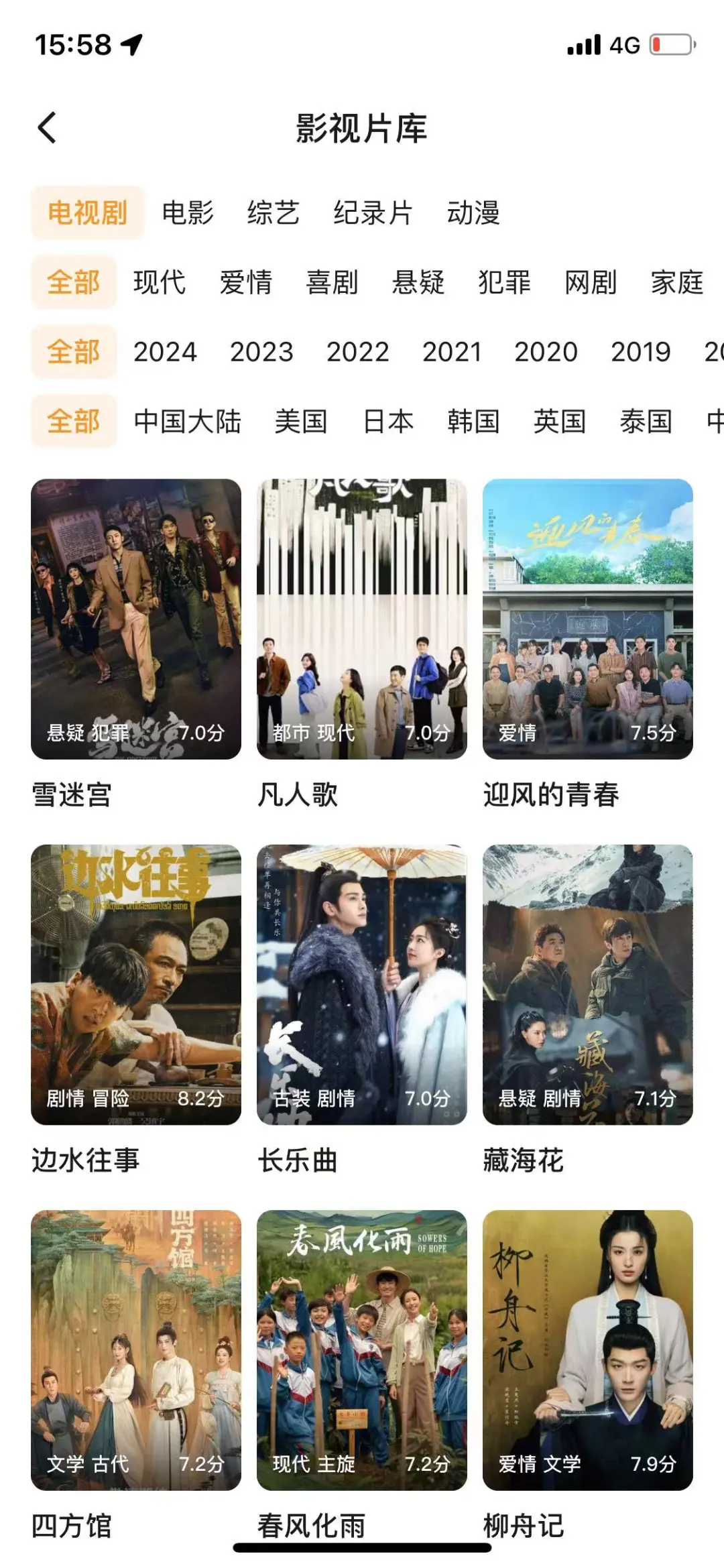 IOS最新免费追剧app