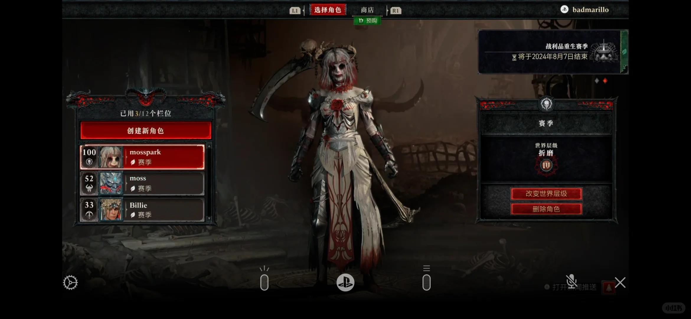 iPhone远程游玩PS5暗黑4