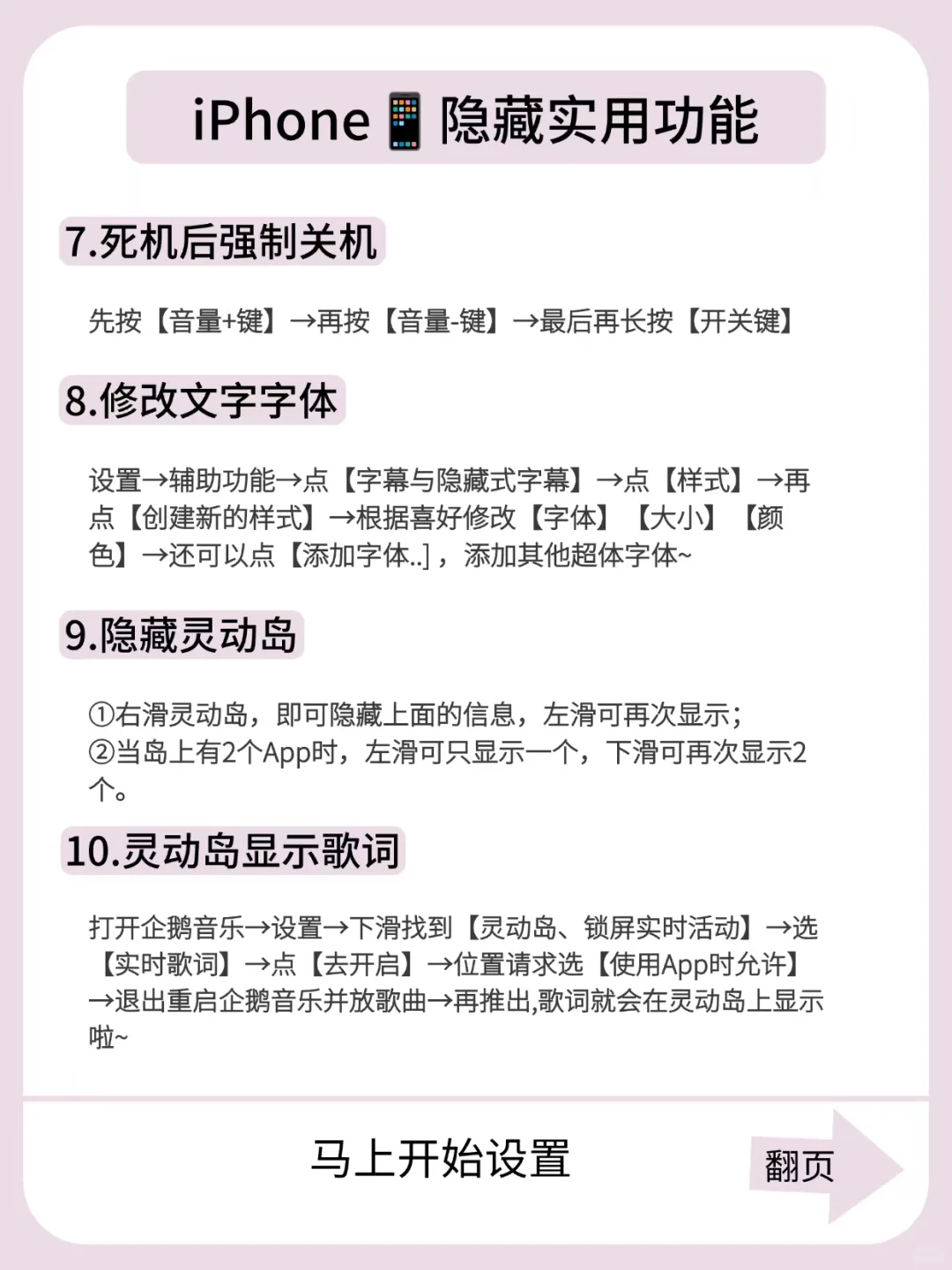 苹果📱有什么功能是你用了很久才知道的？