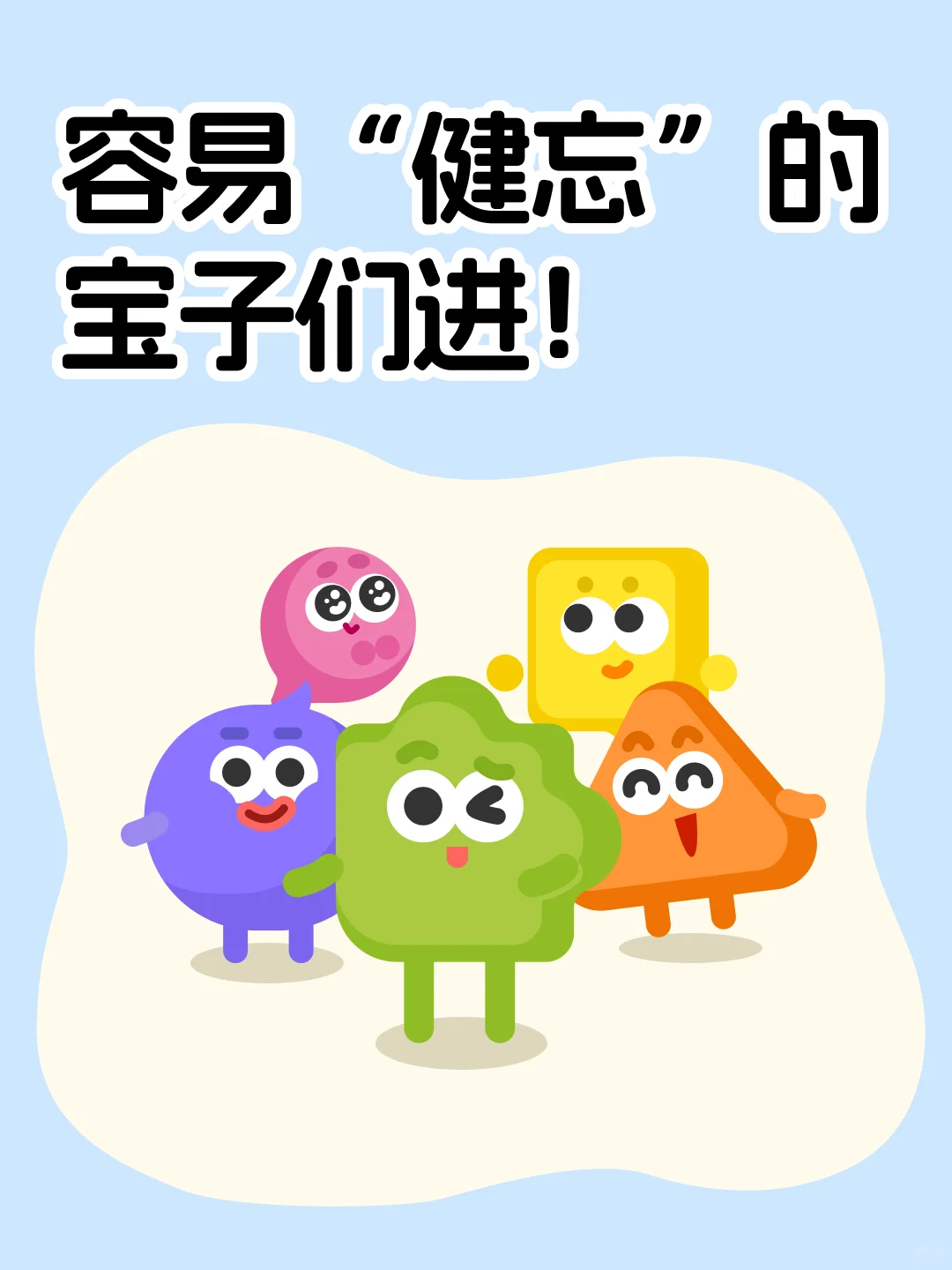 💖容易“健忘”的宝子们来试试这个App！