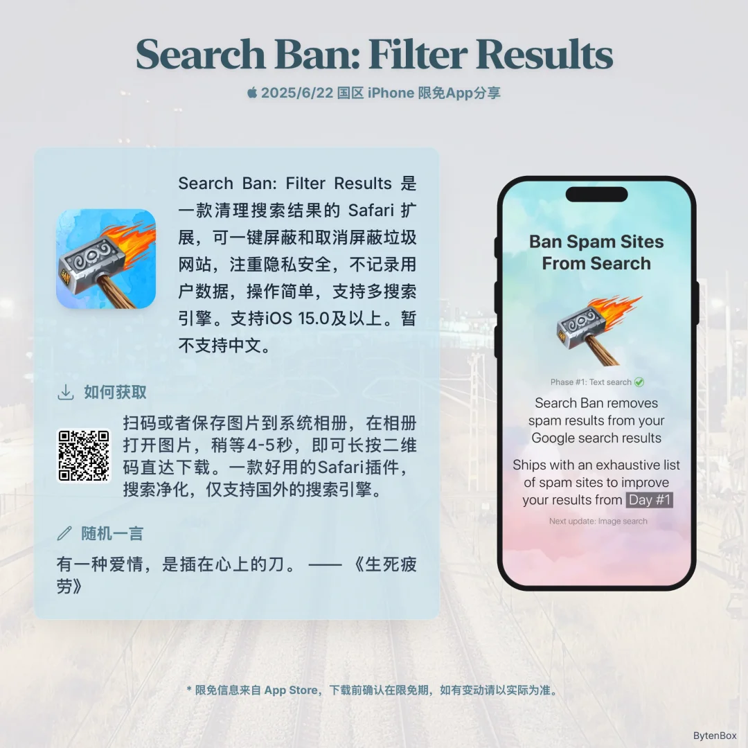 限免App分享 一款搜索结果净化插件
