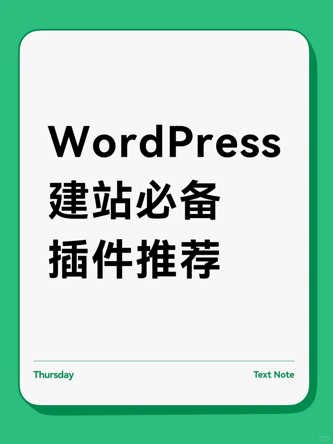 别再乱装插件了！